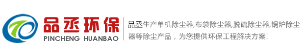 河北品丞環保機械有限公司