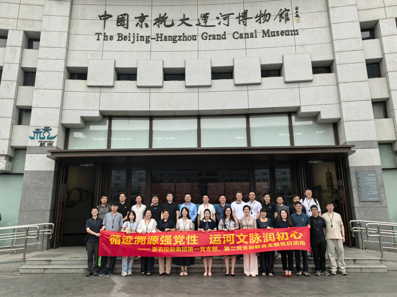 集團第一黨支部、第二黨支部聯合開展尋跡溯源主題黨日活動